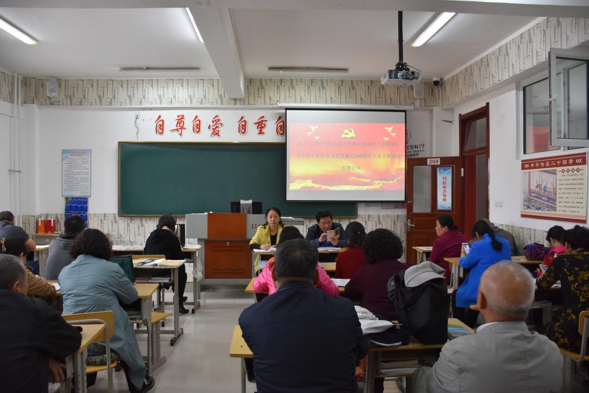 学习习近平两个讲话2.jpg 学习习近平两个讲话2.jpg