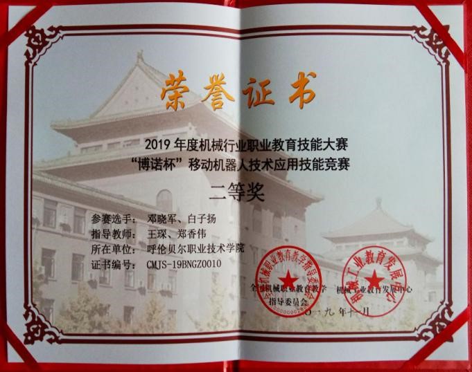 机电工程系学生全国技能大赛捷报再传2.jpg 机电工程系学生全国技能大赛捷报再传2.jpg